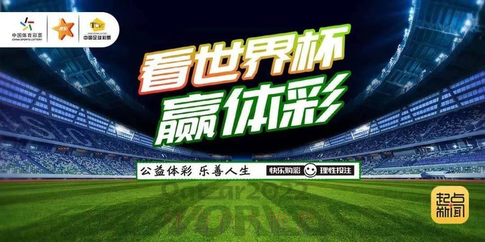 全球最受欢迎的世界杯竞猜投注平台精选推荐 全球最受欢迎的世界杯竞猜投注平台精选推荐