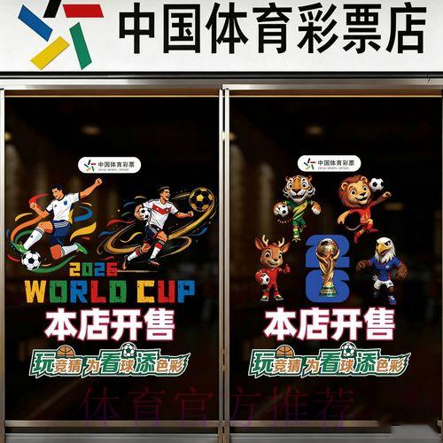 免费获取2026世界杯竞猜预测应用程序 免费获取2026世界杯竞猜预测应用程序