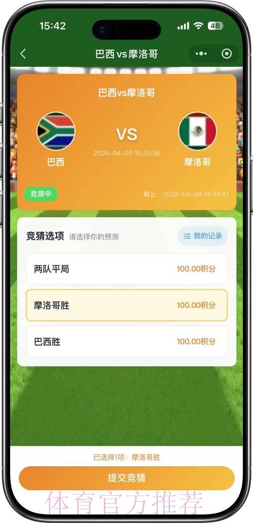 2026世界杯竞猜高清官方全站 2026世界杯竞猜高清官方全站