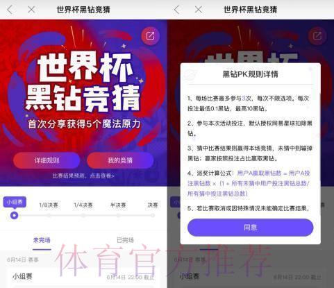 世界杯竞猜平台使用安全须知与优质渠道推荐