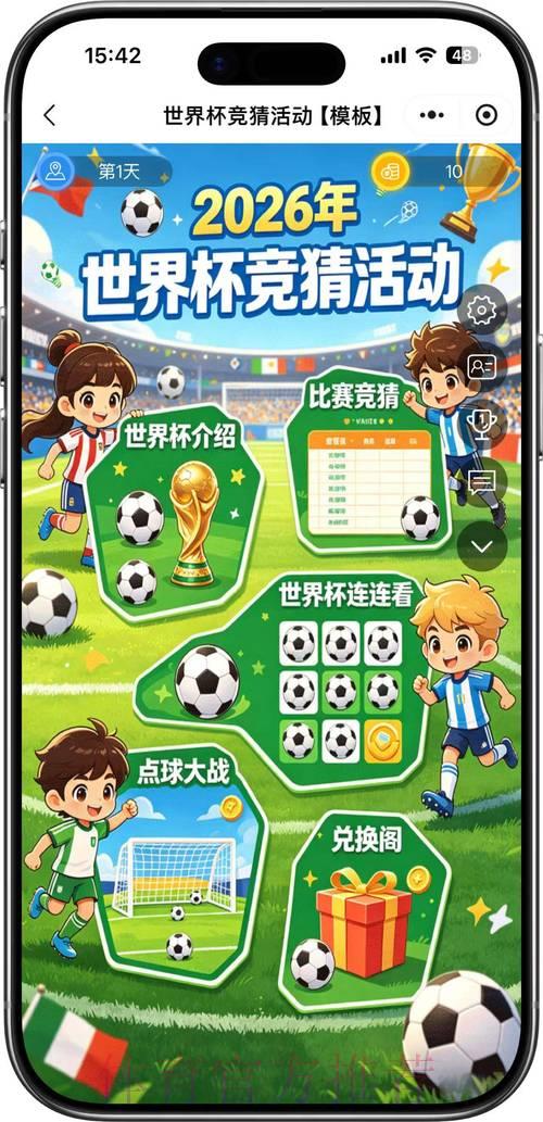 2026世界杯深度解析:大数据揭秘竞猜规律与胜负玄机 2026世界杯深度解析:大数据揭秘竞猜规律与胜负玄机