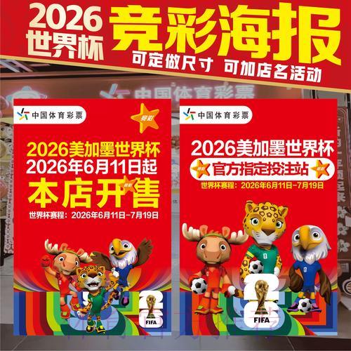 2026世界杯竞猜平台入口全面解读 2026世界杯竞猜平台入口全面解读