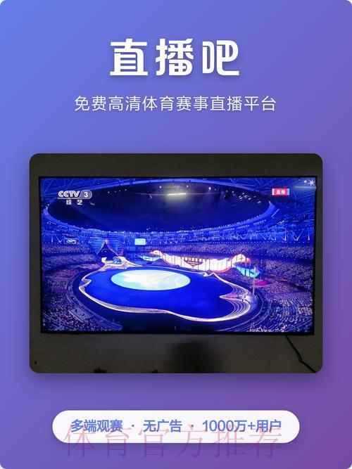 2026世界杯热门直播软件推荐