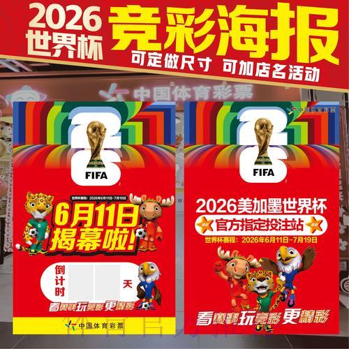 2026世界杯竞猜平台入口全面解读 2026世界杯竞猜平台入口全面解读