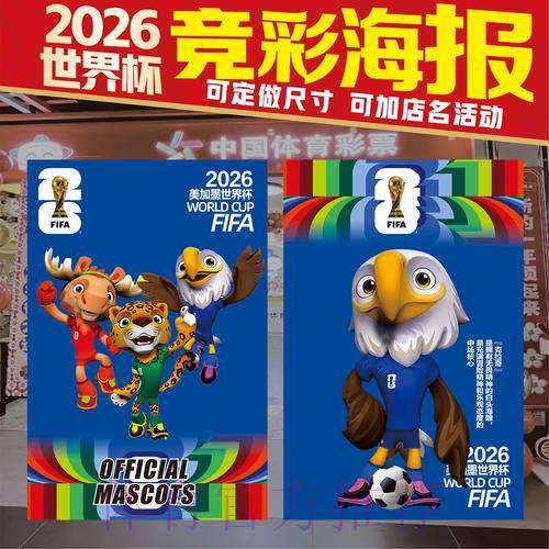 2026世界杯竞猜平台入口全面解读 2026世界杯竞猜平台入口全面解读
