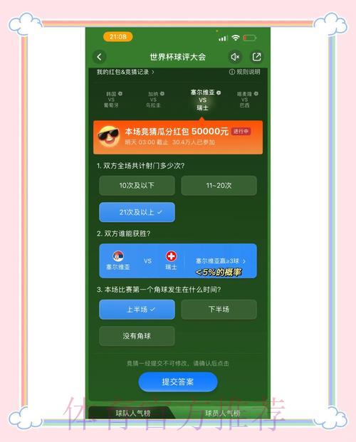 世界杯竞猜官方渠道:合法参与指南 世界杯竞猜官方渠道:合法参与指南