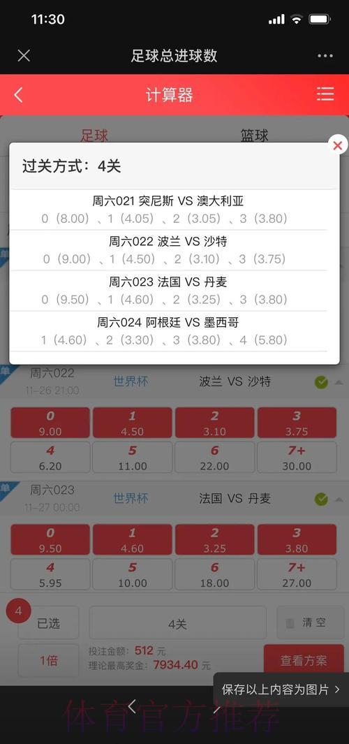 世界杯全站实时投注策略深度解析 世界杯全站实时投注策略深度解析