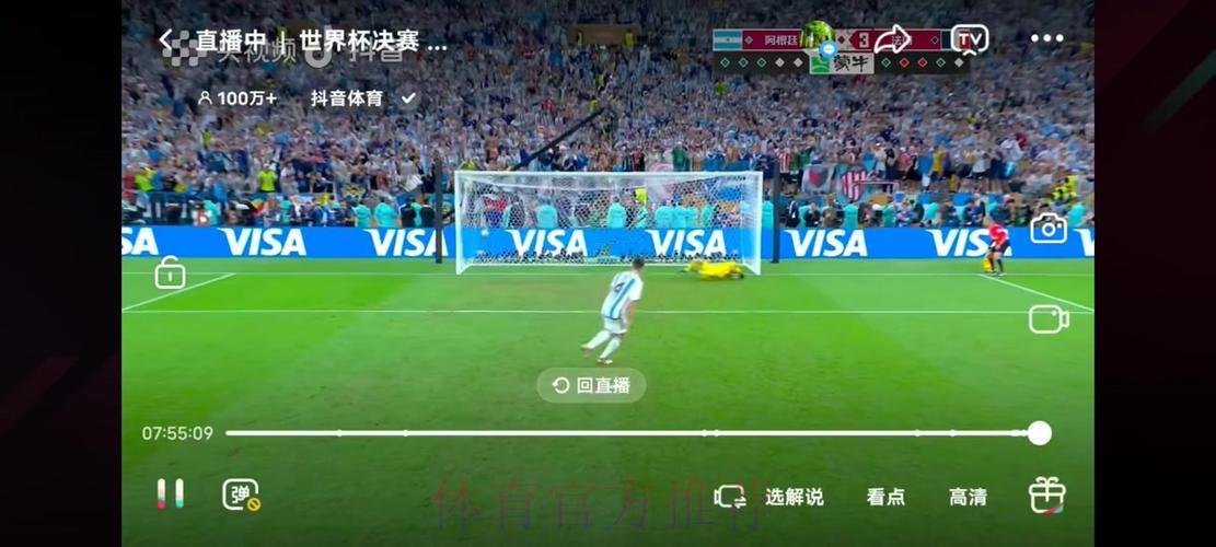 世界杯赛事比分实时同步,多平台同步更新直播 世界杯赛事比分实时同步,多平台同步更新直播