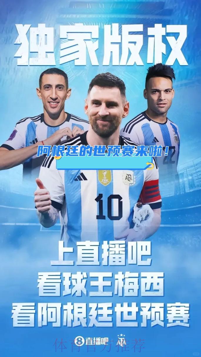 世界杯预选赛免费直播平台精选推荐