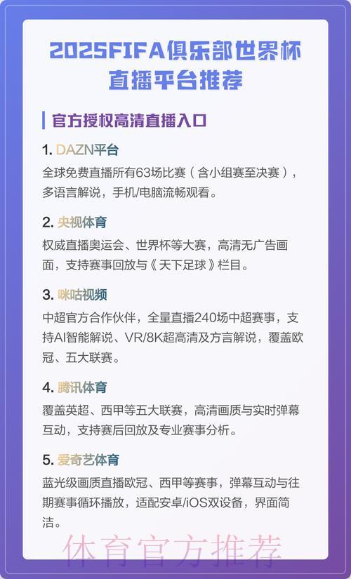 世界杯预选赛免费直播平台精选推荐