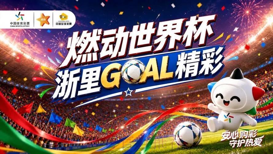 2026年世界杯官方安卓竞猜投注平台精选推荐 2026年世界杯官方安卓竞猜投注平台精选推荐