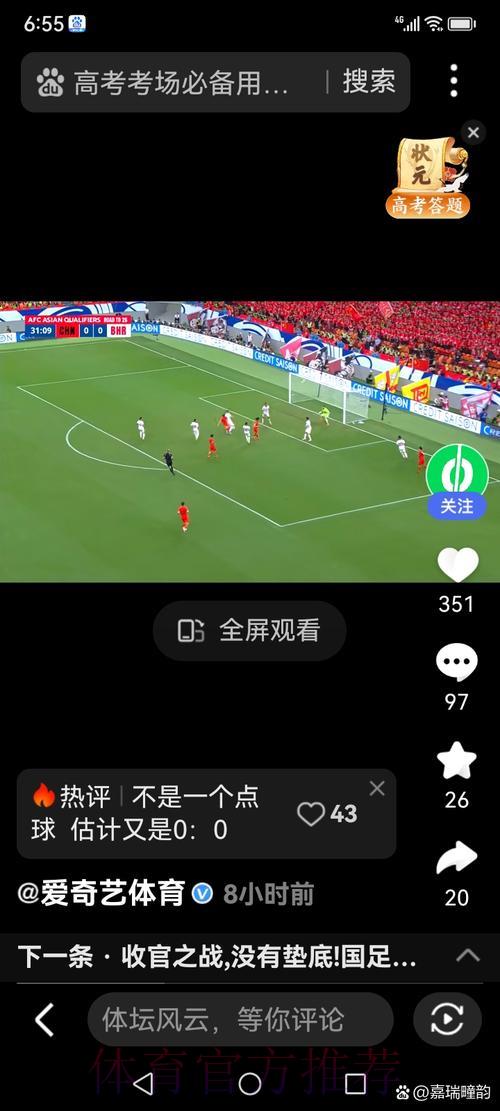 世界杯全程直播:零广告打扰,尽享沉浸式观赛盛宴 世界杯全程直播:零广告打扰,尽享沉浸式观赛盛宴