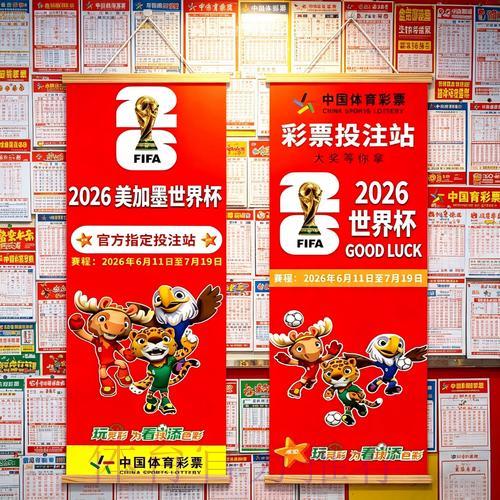 2026世界杯投注指南:顶级玩法策略全面解读 2026世界杯投注指南:顶级玩法策略全面解读