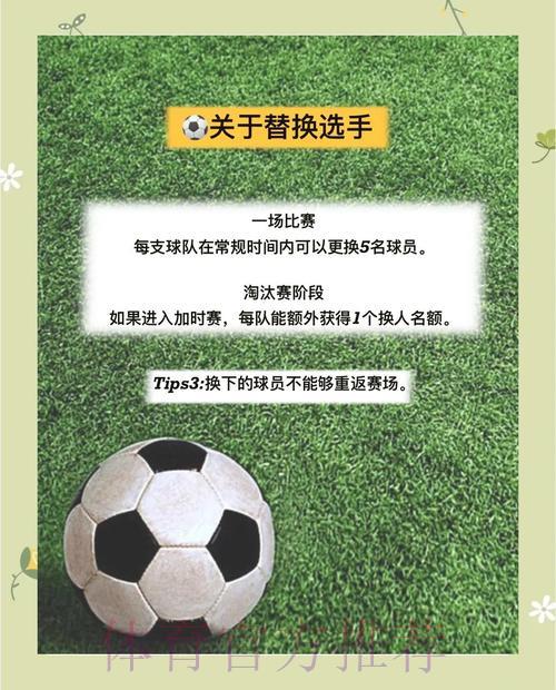 世界杯让球攻略:一站掌握全球赛事精华 世界杯让球攻略:一站掌握全球赛事精华