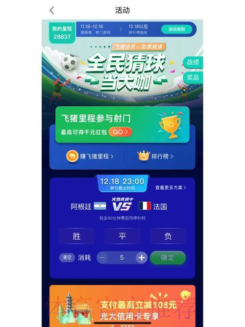 世界杯竞猜平台提款安全指南 世界杯竞猜平台提款安全指南