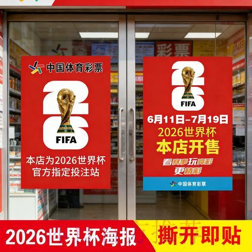世界杯竞猜投注数据深度解析报告 世界杯竞猜投注数据深度解析报告