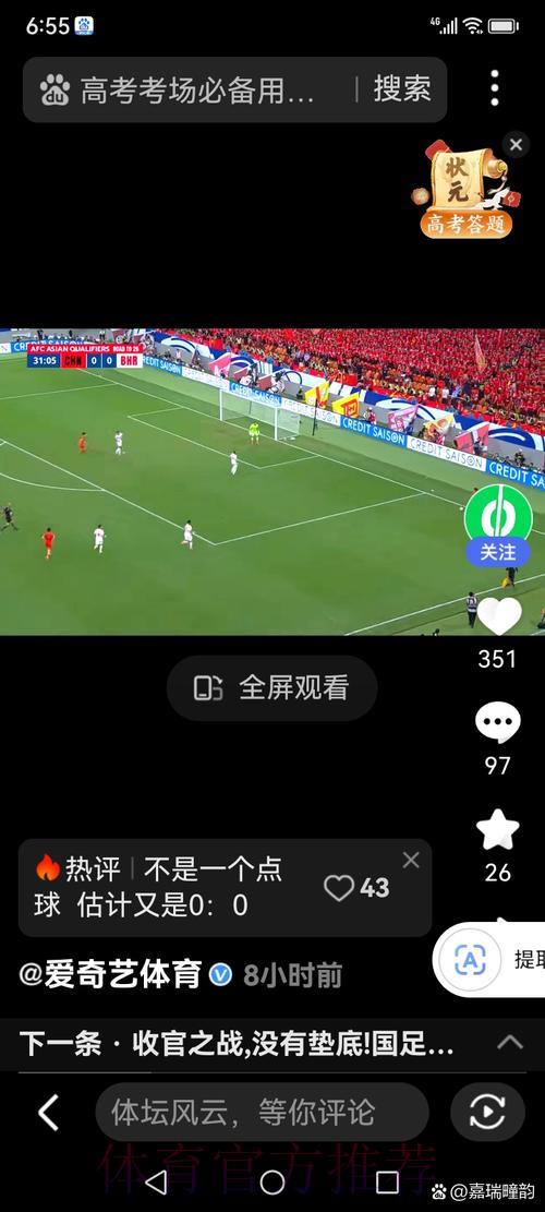 【超清全程】世界杯滚球赛事直播精彩体验！