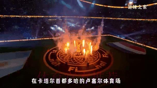 2026世界杯预选赛最新官方动态实时播报
