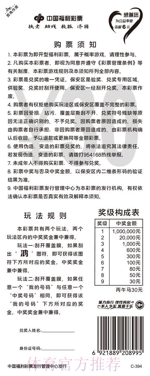世界杯外围投注是否合法？深度解析相关法律问题