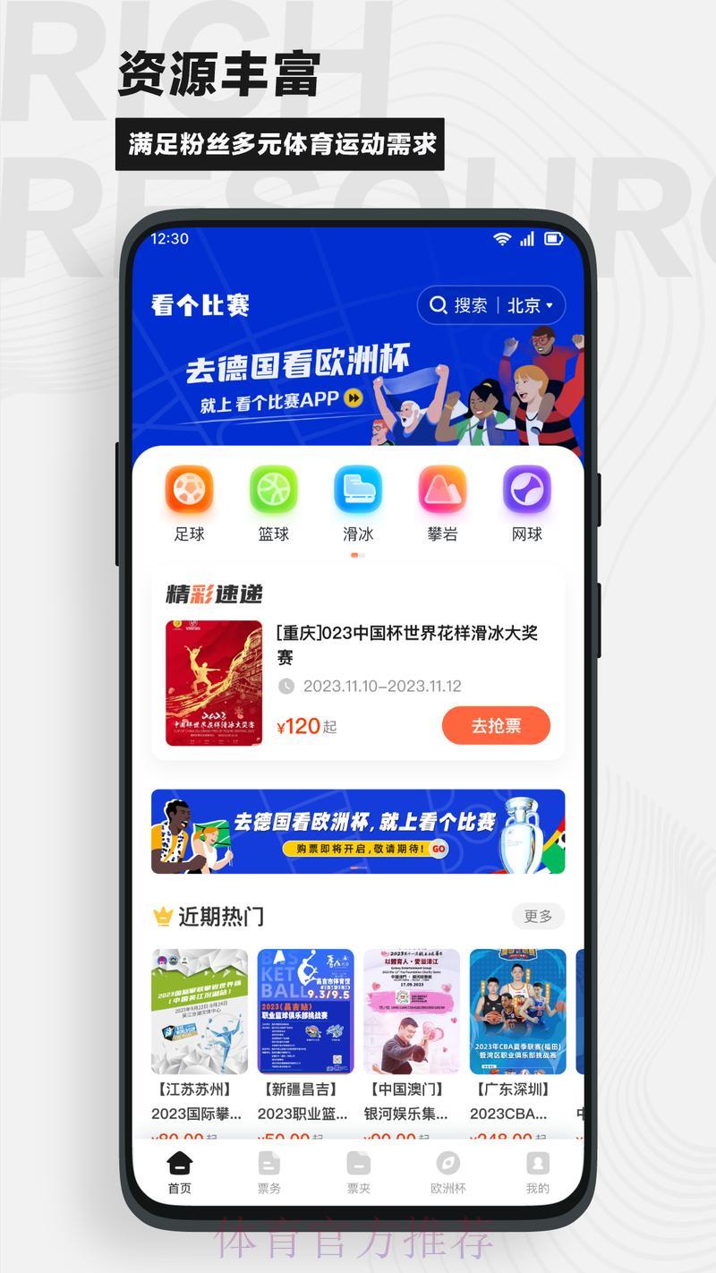世界杯竞猜平台官方网站最新入口导航