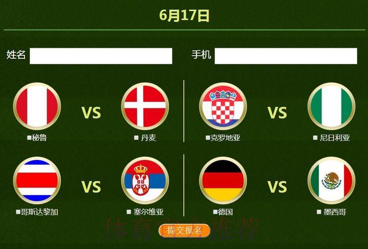 2026年世界杯竞猜平台官方注册开户完整指南
