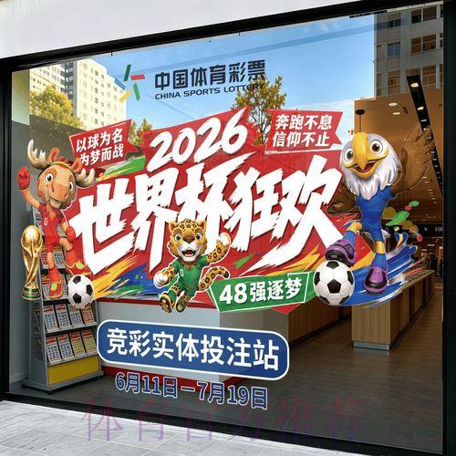 2026世界杯竞猜投注应用官方下载完全指南