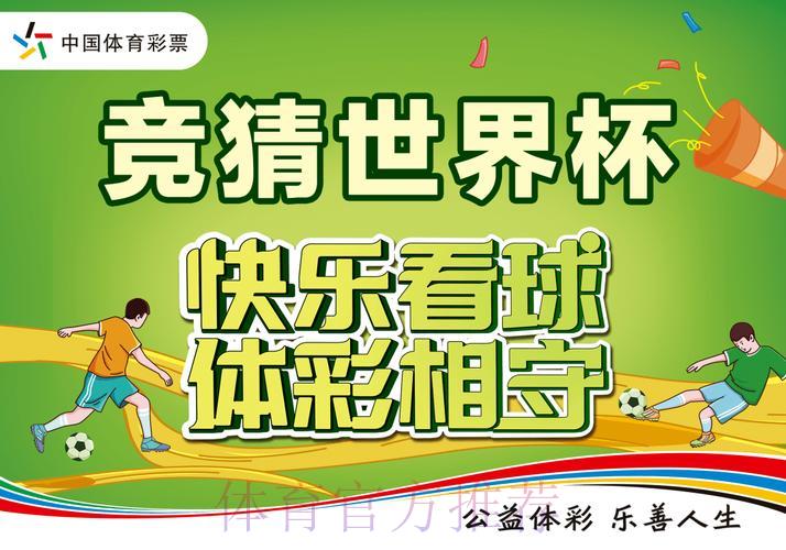世界杯竞猜专家预测究竟有多少可信度? 世界杯竞猜专家预测究竟有多少可信度?