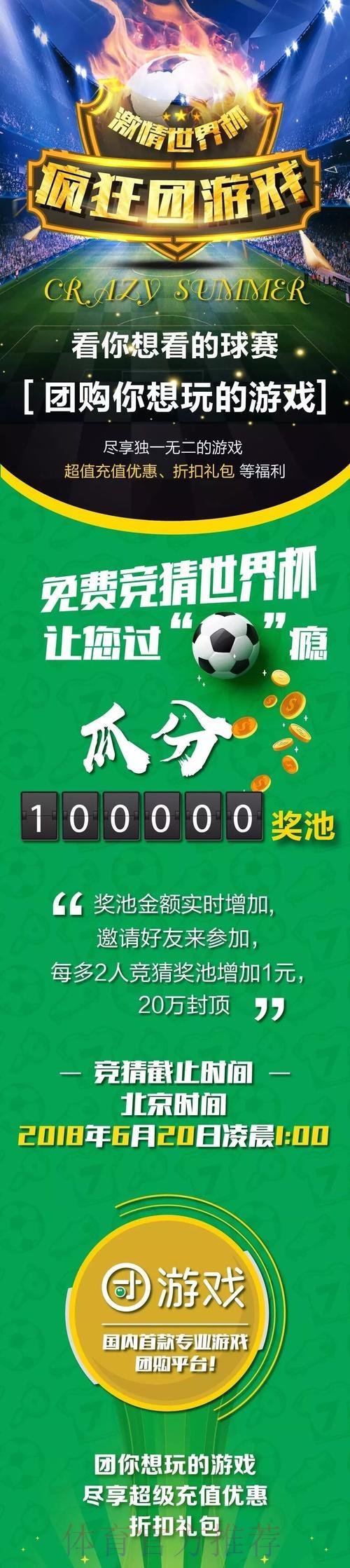 世界杯竞猜专家预测究竟有多少可信度? 世界杯竞猜专家预测究竟有多少可信度?